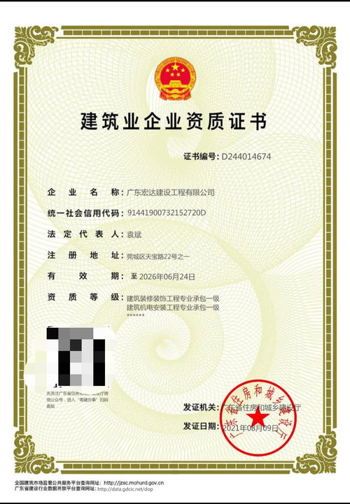 廣東宏達(dá)建設(shè)工程公司榮獲建筑裝修裝飾與機(jī)電安裝工程專業(yè)承包一級資質(zhì)，加速診斷技術(shù)研發(fā)領(lǐng)域發(fā)展