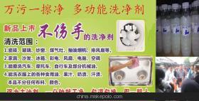 萬(wàn)污一擦凈 280毫升家居清潔新寵，工廠直銷10元模式引爆地?cái)偨?jīng)濟(jì)